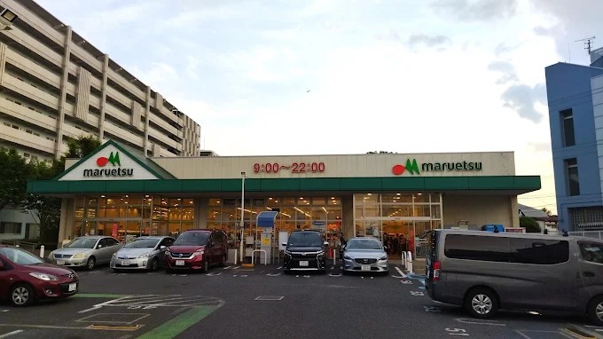 スーパー　マルエツ 赤羽台店（スーパー）まで1200m