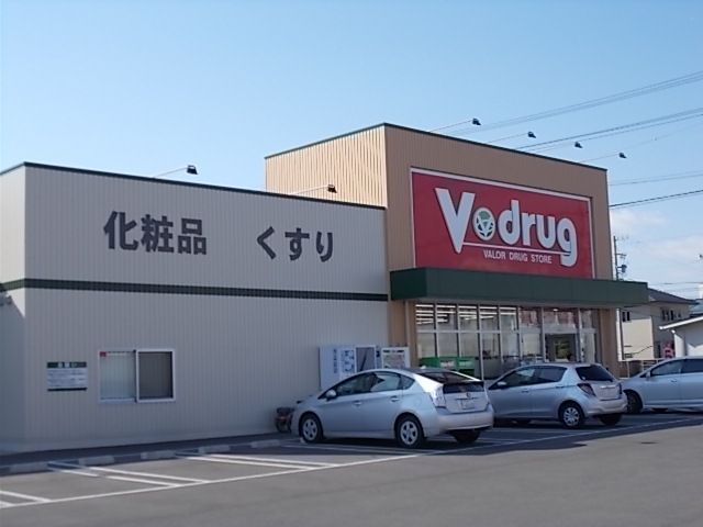 ドラックストア　Ｖ・ｄｒｕｇ茜部本郷店（ドラッグストア）まで550m
