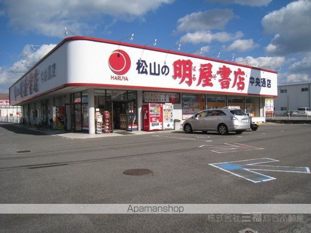 その他　明屋書店　中央通り店（その他）まで406m