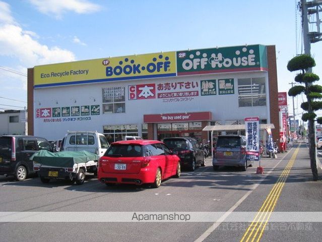 その他　ブックオフ　松山中央店（その他）まで346m