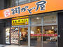 飲食店　街かど屋江坂店（飲食店）まで882m