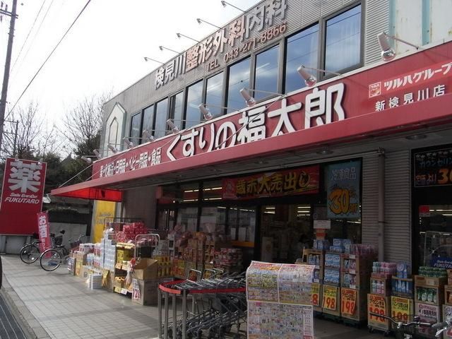 ドラックストア　くすりの福太郎（ドラッグストア）まで350m