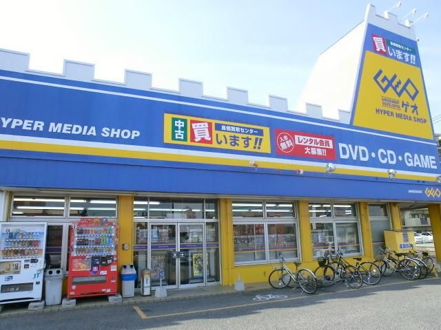 その他　GEO（その他）まで1600m