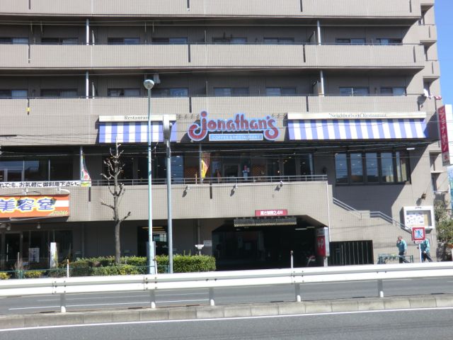 飲食店　ジョナサン（飲食店）まで170m