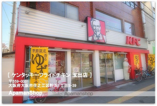 飲食店　ケンタッキーフライドチキン　玉出店（飲食店）まで350m