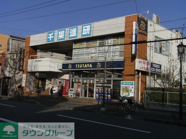 その他　ツタヤ（その他）まで2070m