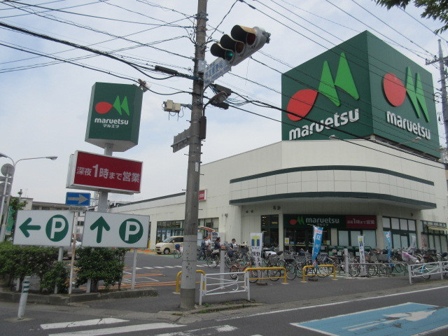 その他　マルエツ（その他）まで320m