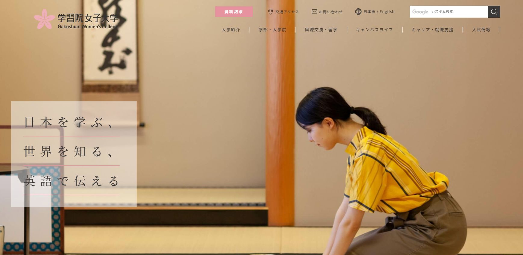 大学・短大　学習院女子大学戸山キャンパス（大学・短大）まで665m