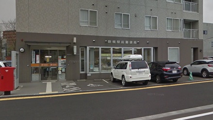 郵便局　野幌駅前郵便局（郵便局）まで160m