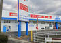 ドラックストア　ドラッグスギヤマ 西山台店（ドラッグストア）まで265m