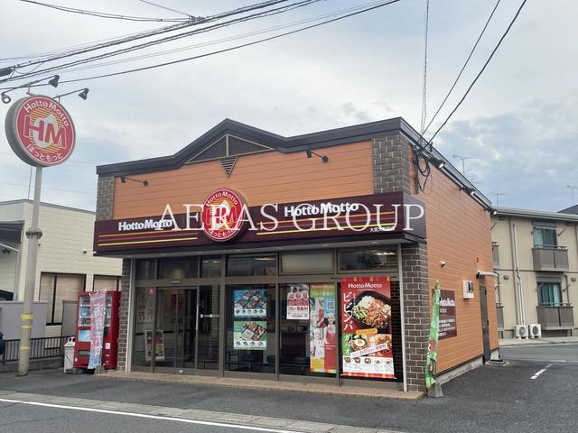 飲食店　ほっともっと 大宮大和田店（飲食店）まで497m