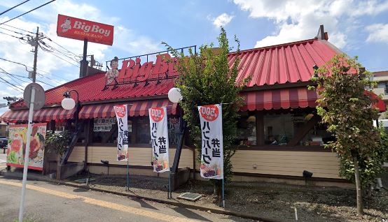 飲食店　Big Boy（飲食店）まで327m