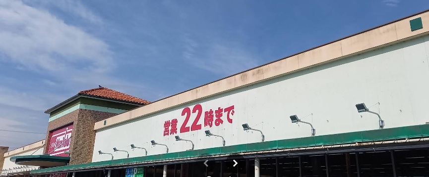 スーパー　マックスバリュ袋井豊沢店（スーパー）まで681m