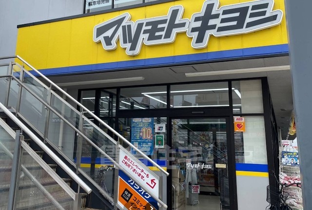 その他　マツモトキヨシ　住之江公園駅前店（その他）まで399m