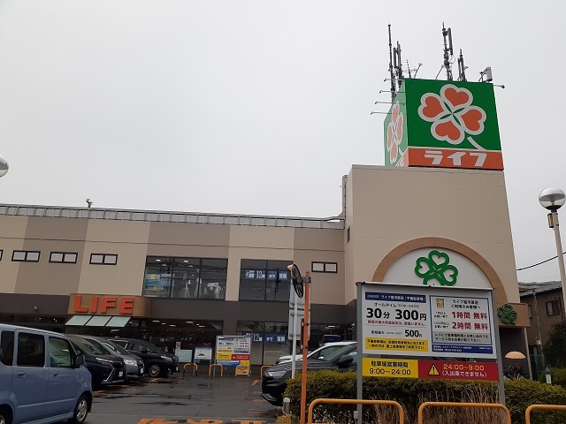 スーパー　ライフ宿河原店（スーパー）まで650m