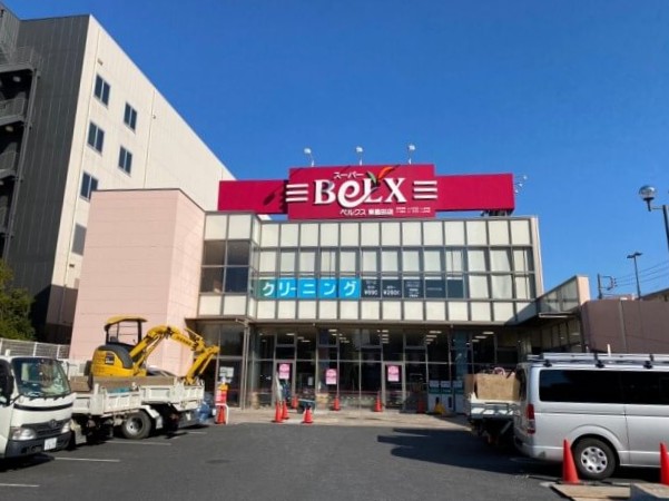 スーパー　ベルクス東墨田店（スーパー）まで501m
