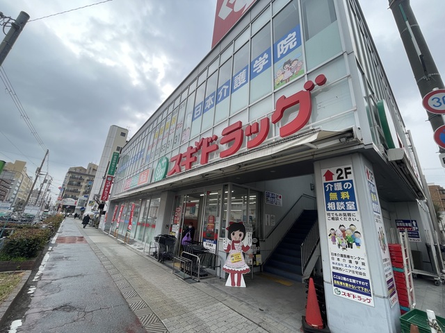 ドラックストア　スギドラッグ昭和町店（ドラッグストア）まで1230m