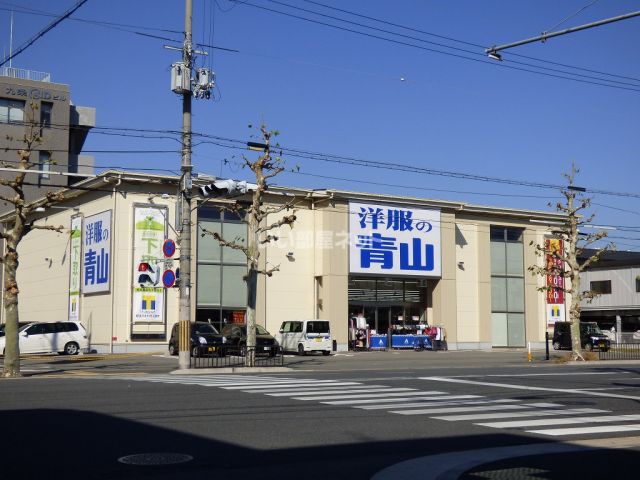 その他　洋服の青山 京都駅南店（その他）まで82m