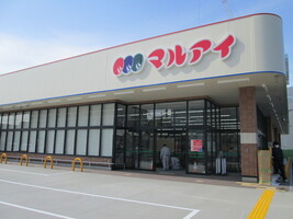 スーパー　マルアイ尾上店（スーパー）まで462m