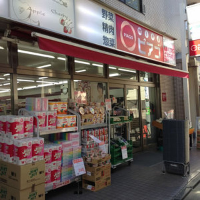 スーパー　ｍｉｎｉピアゴ松原１丁目店（スーパー）まで350m