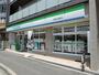 コンビニ　ファミリーマート中山駅前店（コンビニ）まで532m
