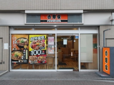 飲食店　吉野家護国寺店（飲食店）まで93m