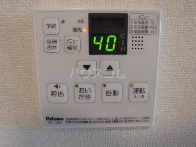 その他設備