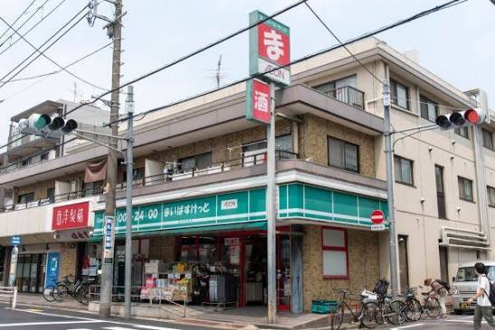 スーパー　まいばすけっと仲池上店（スーパー）まで406m