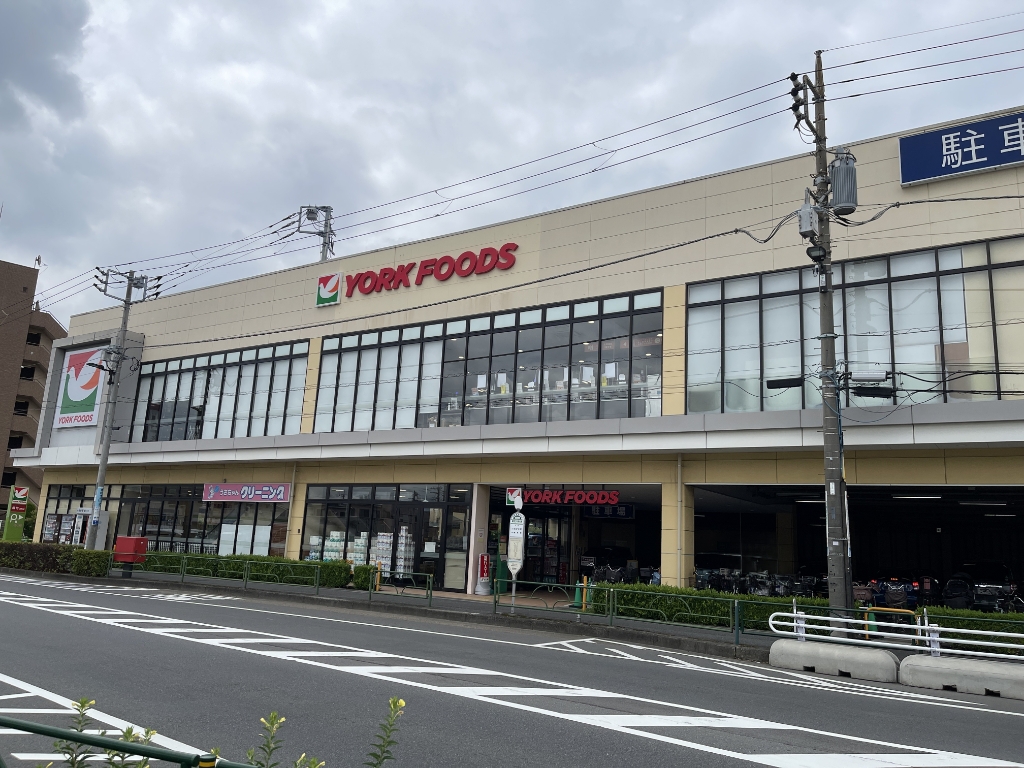 スーパー　ヨークフーズ 練馬平和台店（スーパー）まで486m