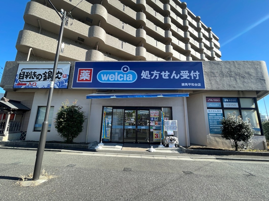 ドラックストア　ウエルシア 練馬平和台店（ドラッグストア）まで681m