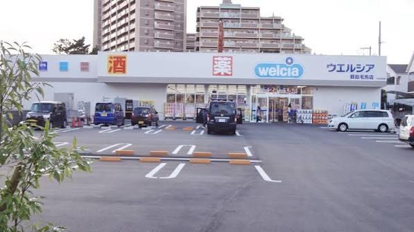 ドラックストア　ウェルシア都島毛馬店（ドラッグストア）まで536m
