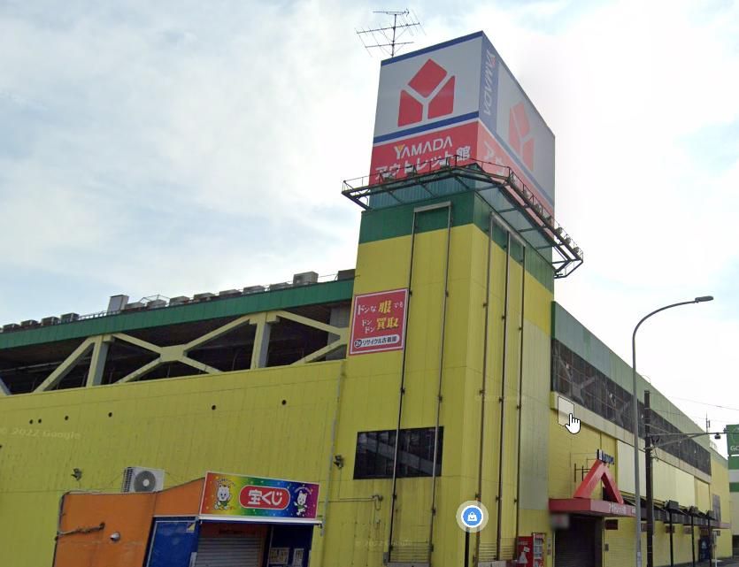 ホームセンター　ヤマダデンキヤマダアウトレット館横須賀店（ホームセンター）まで350m