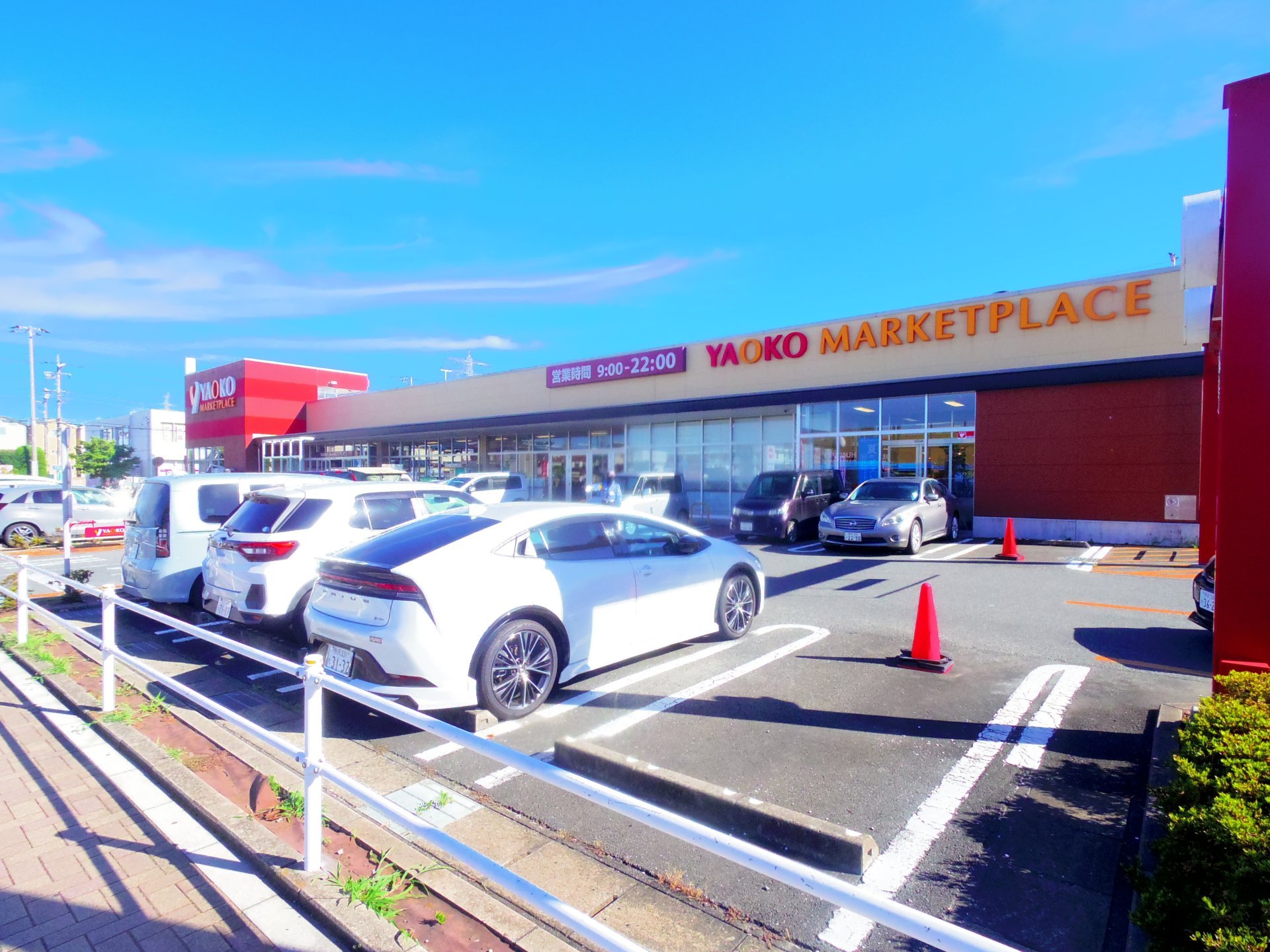 スーパー　ヤオコー新座店（スーパー）まで890m