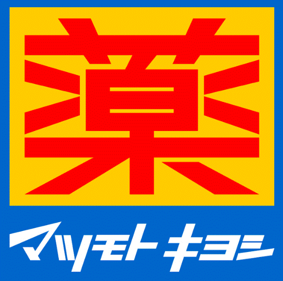 ドラックストア　マツモトキヨシ武蔵小杉駅北口店（ドラッグストア）まで244m