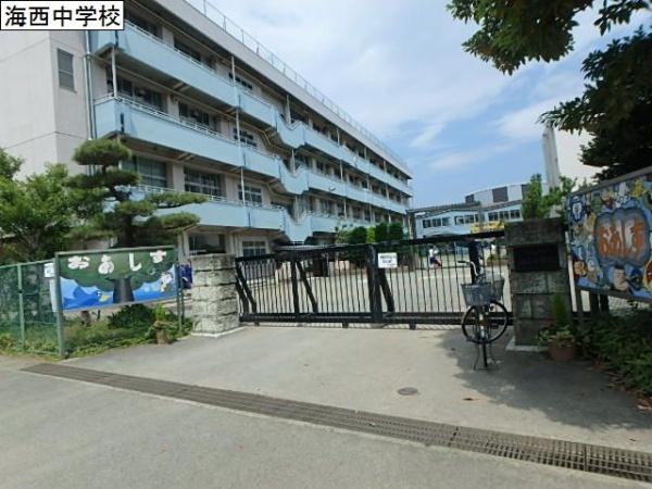 中学校　海西中学校（中学校）まで822m