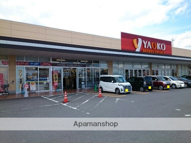スーパー　ヤオコー安中店（スーパー）まで1000m