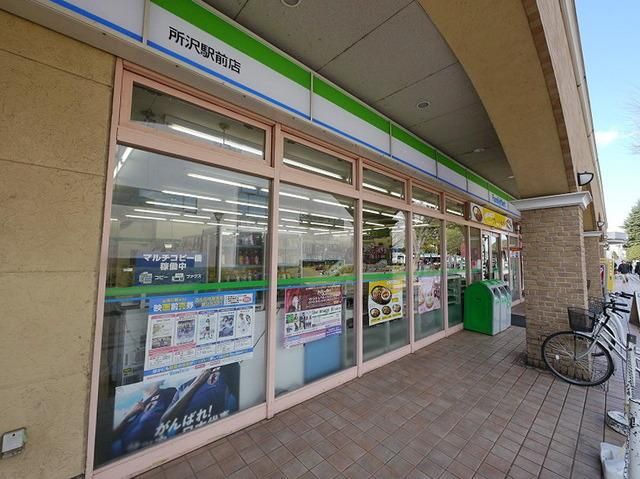 コンビニ　ファミリーマート所沢駅（コンビニ）まで424m