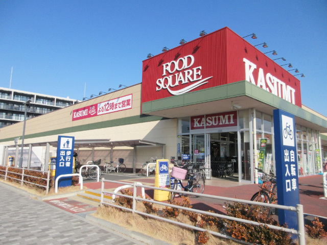 スーパー　カスミフードスクエア越谷レイクタウン店（スーパー）まで645m