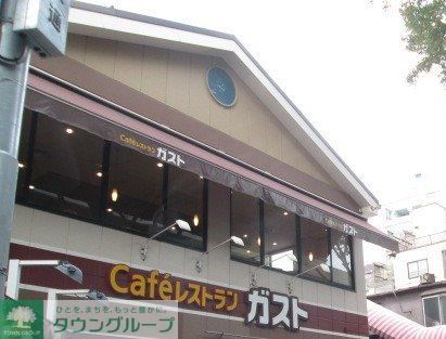 飲食店　ガスト（飲食店）まで200m