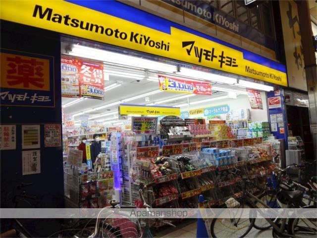 ドラックストア　マツモトキヨシ（ドラッグストア）まで381m
