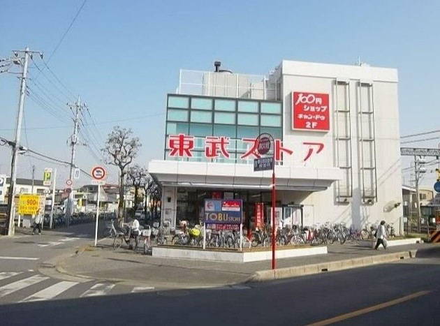 スーパー　東武ストア豊春店（スーパー）まで836m