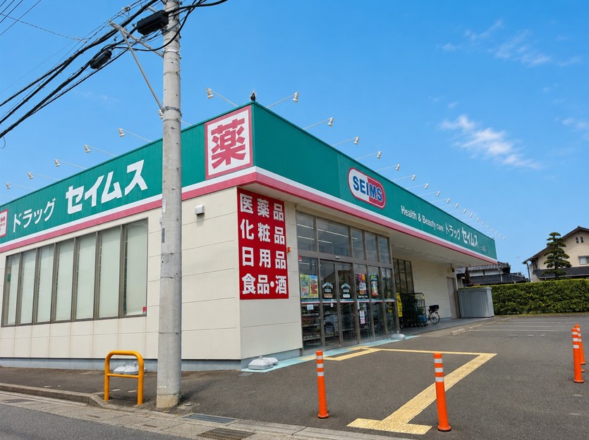 ドラックストア　ドラッグセイムス豊春東口店（ドラッグストア）まで659m