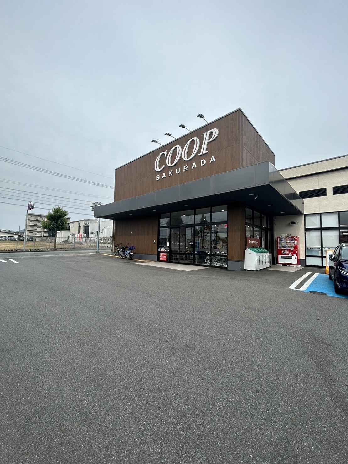 スーパー　コープ桜田（スーパー）まで1065m