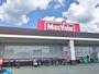 スーパー　マックスバリュ青田店（スーパー）まで1352m