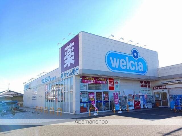 ドラックストア　ウエルシア　富士宮城山店（ドラッグストア）まで150m