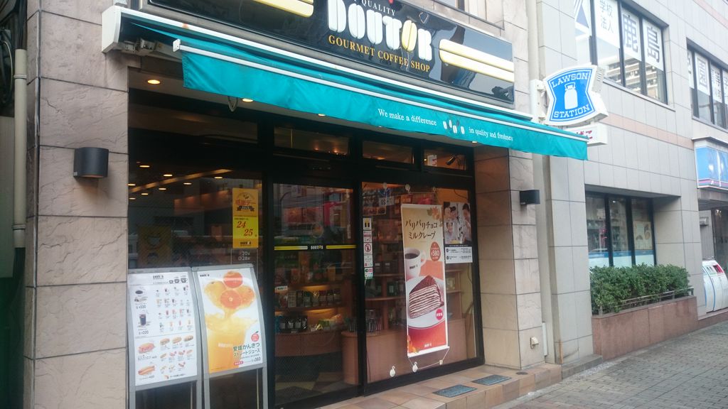 飲食店　ドトールコーヒーショップ木場店（飲食店）まで341m