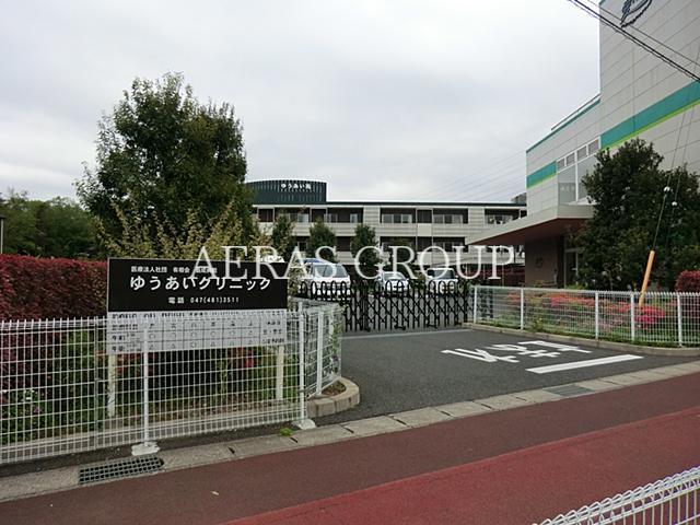 病院　ゆうあいクリニック（病院）まで2315m