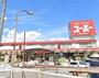 ホームセンター　ホームセンターユーホー 福山南店（ホームセンター）まで233m