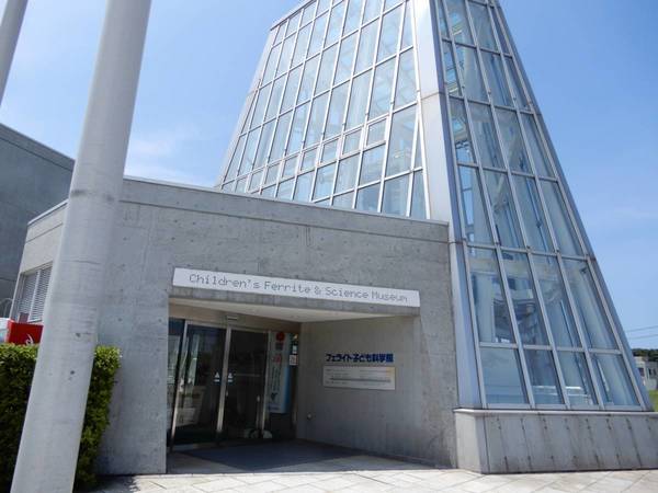 その他　フェライト子ども科学館（その他）まで400m