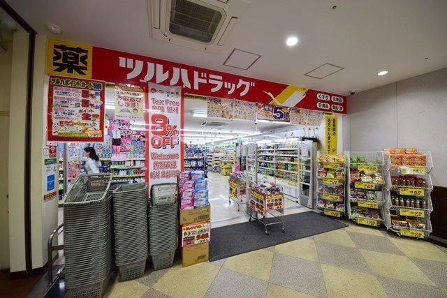 ドラックストア　ツルハドラッグ大和駅前店（ドラッグストア）まで400m